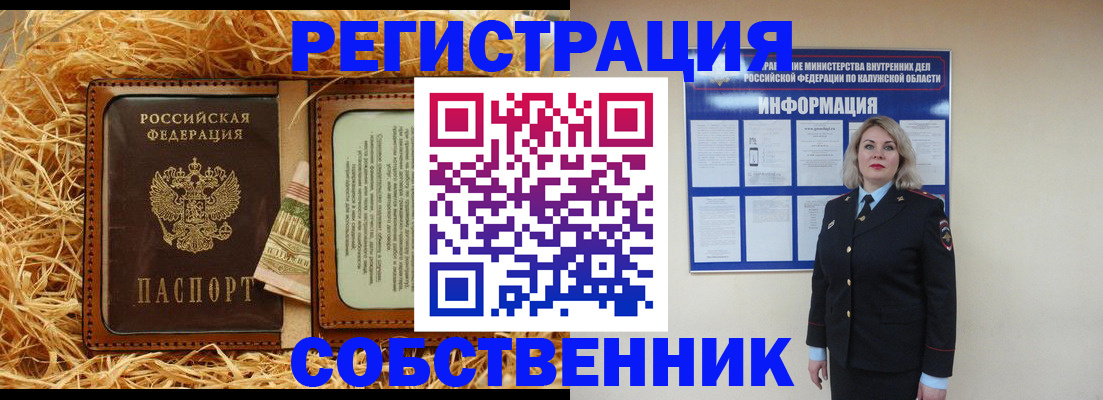 временная регистрация надежно в Ростове