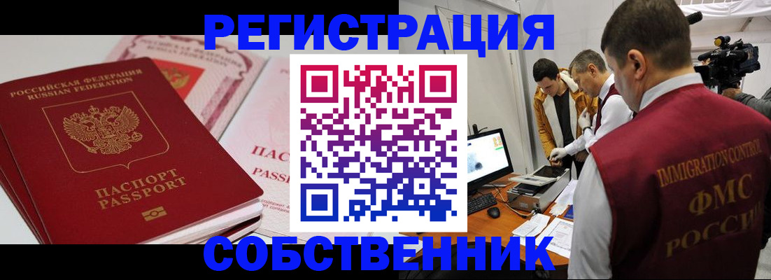 временная регистрация поиск в Ростове