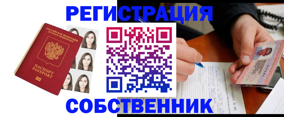 временная регистрация для всех в Ростове
