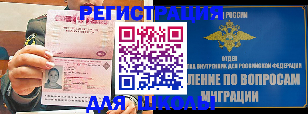прописка иностранных граждан в Ростове